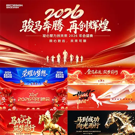 2026���Ԫ�������ɫ����ǽPSDģ��