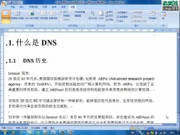 кLinuxи߼DNSӦָƵ̳