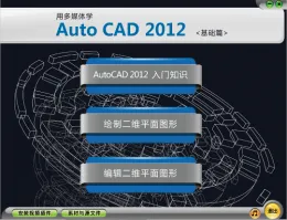öýѧAUTOCAD 2012Ƶ̳