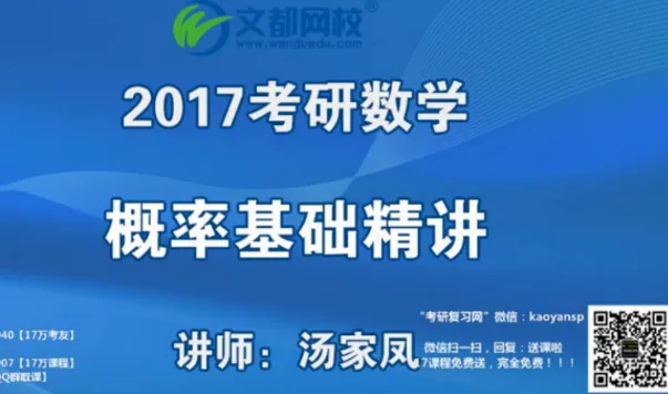 2017Ķѧʻ-ҷƵ̳