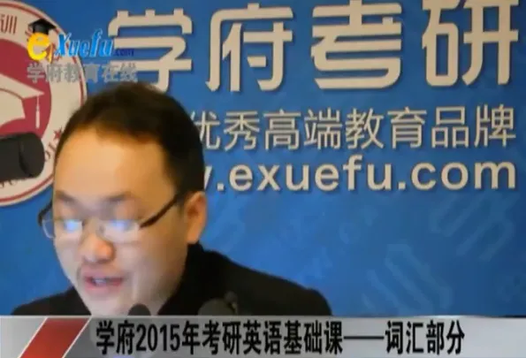 ѧ��2015����Ӣ�������-�ʻ㲿��-��������Ƶ�̳�