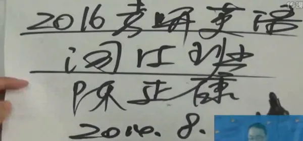 ����2016����Ӣ��߶˴ʻ������-��������Ƶ�̳�