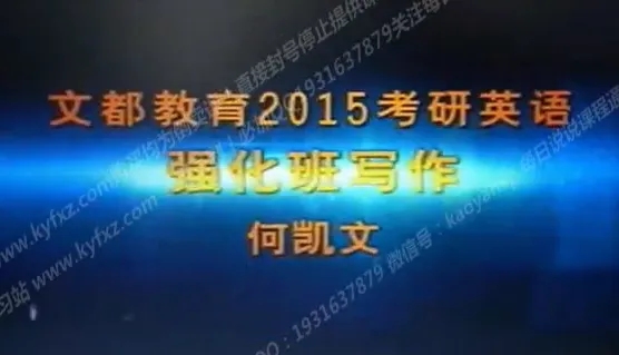 �Ķ�2015����Ӣ��ǿ����-д��-�ο�����Ƶ�̳�