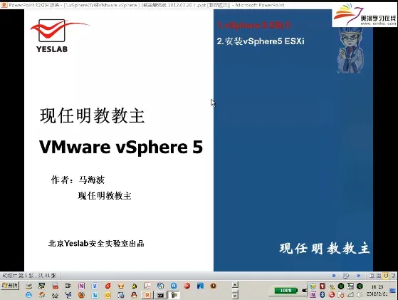�������̽���VMware Vsphere5-��������Ƶ�̳�