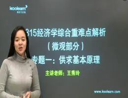 2015���⾭��ó�״�ѧ815����ѧ�ۺ�΢�۾���ѧǿ���γ�