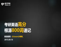 ��ѧ������Ӣ��߷ָ�Դ800���ټ�