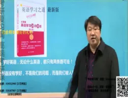 2017�꿼�бر�����Ӣ��ѧϰ23��23����Ƶ�̳�