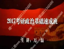 �Ķ�2017�������λ����ٳɰ�-������Ƶ�̳�