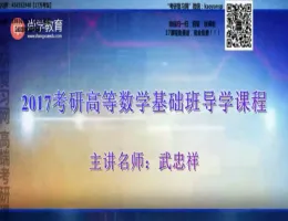 ��ѧ2017���иߵ���ѧ�����ർѧ�γ�-��������Ƶ�̳�