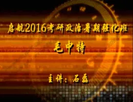 ����2016������������ǿ����-ë����-ʯ����Ƶ�̳�