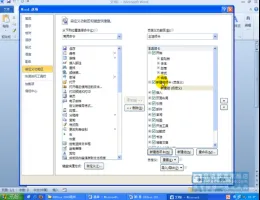 office2010�칫ר�Ҵ����ŵ���ͨ��Ƶ�̳�