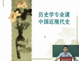 ��˼2016��ʷѧ���л�����:�й����ִ�ʷ��Ƶ�̳�