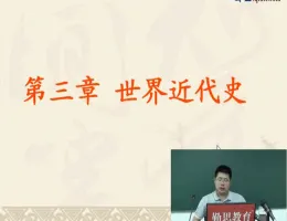 ��˼2016��ʷѧ���л����ࣺ������ִ�ʷ��Ƶ�̳�