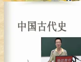 ��˼2016��ʷѧ���л����ࣺ�й��Ŵ�ʷ��Ƶ�̳�