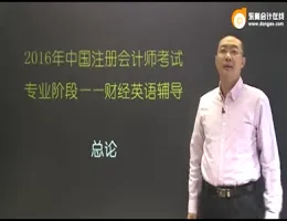 ����2016�й�ע����ʦ����רҵ�׶�-�ƾ�Ӣ�︨��