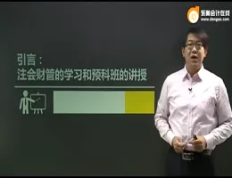 ����2016ע����ʦ���Ը���-����ɱ�����-Ԥ�ư�-֣����