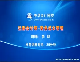 �л������У2016ע����ʦ-����ɱ�����-���