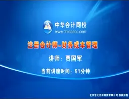 �л������У2016ע����ʦ-����ɱ�����-Ӧ�Լ��ɰ�ֹ���