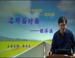 ����2016ע����ʦ���Ը���-���÷���ʦ��-���ؽ�