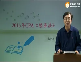 ����2016��CPA�����÷�����������ؽ���Ƶ�̳�