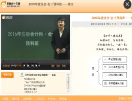 ����2016ע����ʦ����ơ�Ԥ�ư�������Ƶ�̳�