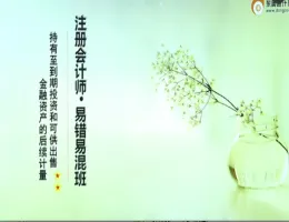 ����2016ע����ʦ���Ը���-���-�״��׻��