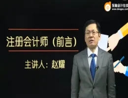 ����2016ע����ʦ���Ը�������ơ���������ҫ��Ƶ�̳�