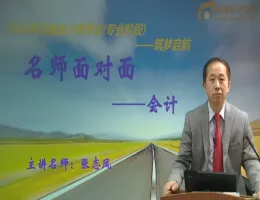 ����2016ע����ʦ���Ը�������ơ���ʦ����־��