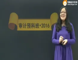 ����2016ע����ʦ���Ը�������ơ�Ԥ�ư�-�����