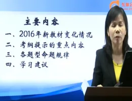 ����2016ע����ʦ���Ը�������ơ���ʦ��-��ʥ��