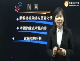 ����2016ע����ʦ���Ը�������ơ�������-��ʥ��