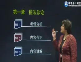 �л������У2016ע����ʦ��˰����������������