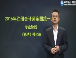 �л������У2016ע����ʦͳһ���ԡ�˰����ǿ�������