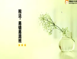 ����2016ע����ʦ���Ը�����˰�����״��׻��