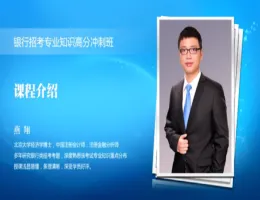 �����п�רҵ֪ʶ-����+����+�ƻ���-������Ƶ�̳�