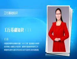 ���������ۺ�֪ʶ-���л���֪ʶ-������Ƶ�̳�