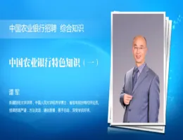 ũҵ�����ۺ�֪ʶ-̷����Ƶ�̳�