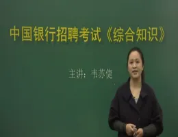 �й�������Ƹ�����ۺ�֪ʶ-Τ�Ղ���Ƶ�̳�