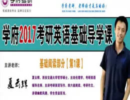 2017ѧ������Ӣ���Ķ����Ż�����-���ƻ���Ƶ�̳�