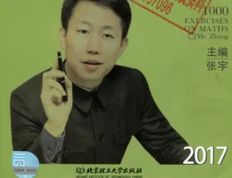 ����2017������ѧ��Դ̽������1000��-ϰ��ֲᡢ�����ֲ�