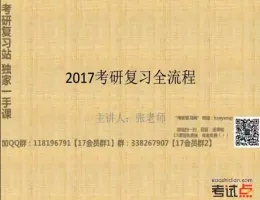 ���滮ƪ��һ�ڿιᴩ2017����ȫ�������������滮ʦ