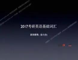 2017ѧ������Ӣ����ʦ��С��ʻ㾫��-Stone˹ͨ