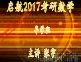 ����2017������ѧ��ѧ��-������Ƶ�̳�