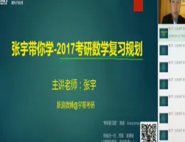 �¶����������ѧ-2017������ѧ��ϰ�滮��Ƶֱ��