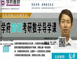 ѧ��2017������ѧ�߷ֵ�ѧ��-������Ƶ�̳�