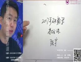 ѧ��2017������ѧ������-������Ƶ�̳�