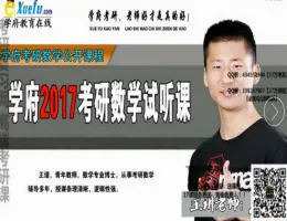 ѧ��2017������ѧ������-������Ƶ�̳�