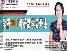 ѧ��2017������ѧ������-ɣ԰��Ƶ�̳�