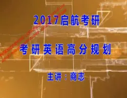 ����2017����Ӣ��߷ֹ滮��-��־��Ƶ�̳�