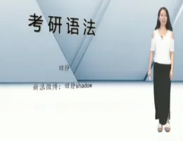 �¶���2017��(Ӣ���)���Ѿ����-�����﷨-�ﾲ��Ƶ�̳�